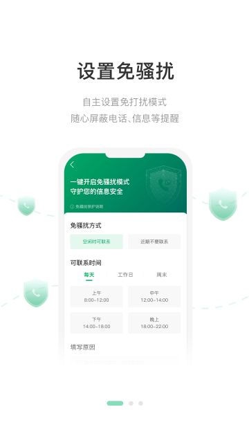 千家找房手机版