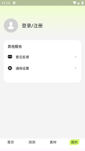 发型测测免费版