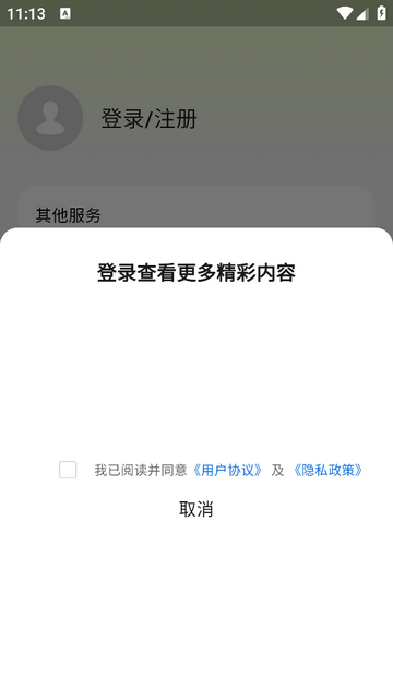 发型测测免费版