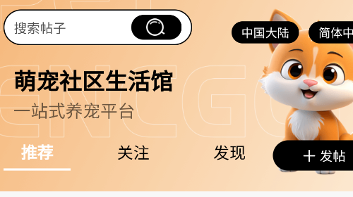 宠会说官方版