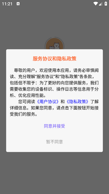 宠会说官方版