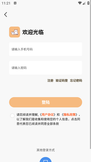 宠会说官方版