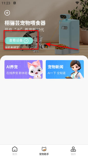 宠会说官方版