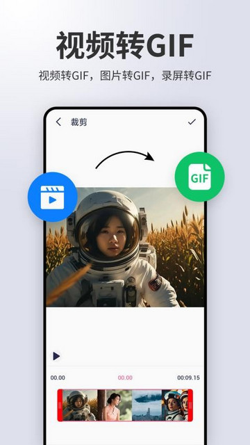 动图制作gif助手最新版