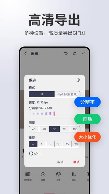 动图制作gif助手最新版