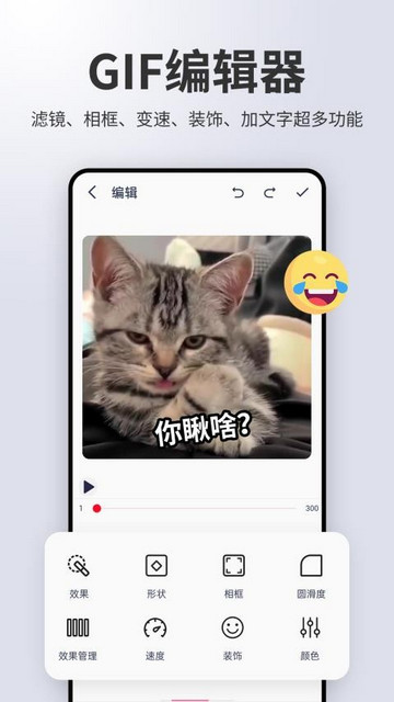 动图制作gif助手最新版