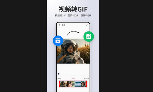 动图制作gif助手最新版