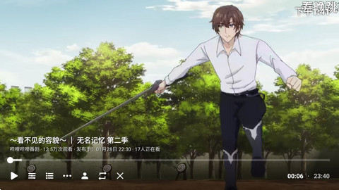 哔哩哔哩第三方电视版