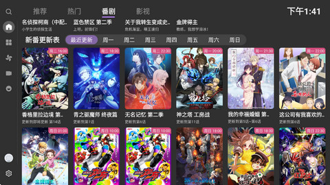 哔哩哔哩第三方电视版
