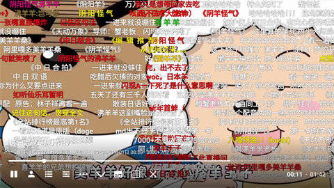 哔哩哔哩第三方电视版