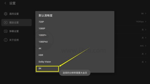 哔哩哔哩第三方电视版
