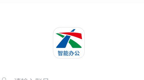 城运e通办2025最新版