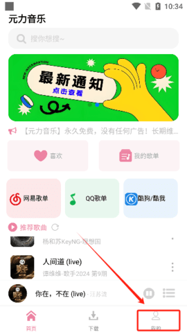 元力音乐2025最新版