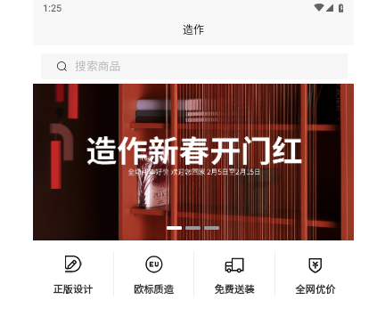 造作手机版