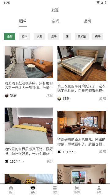 造作手机版