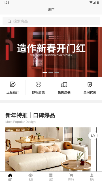 造作手机版