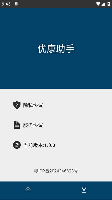 优康助手安卓版