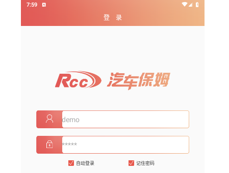 汽车保姆手机版