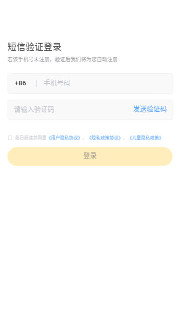 英语周报随身学官方版