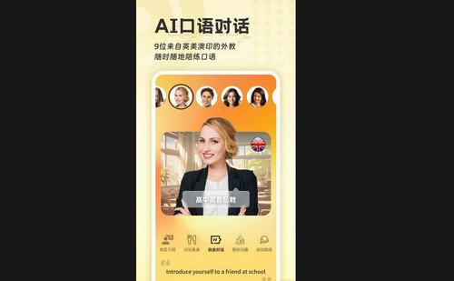 英语周报随身学官方版