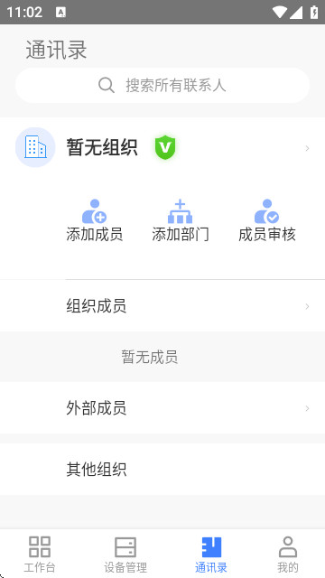 萤石商业智居app