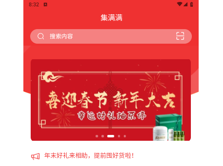 集满满2025最新版
