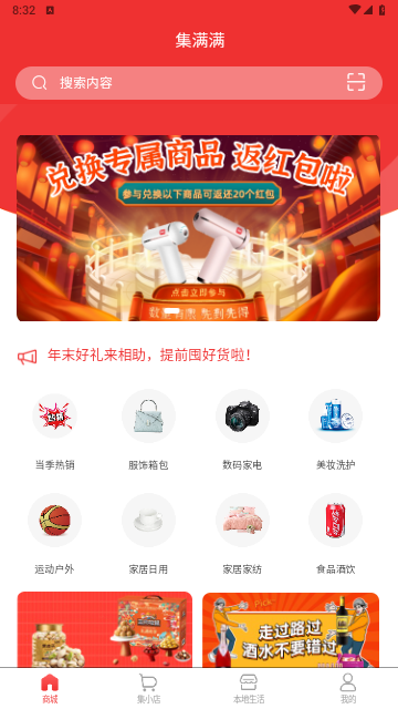 集满满2025最新版