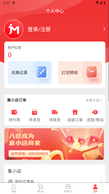 集满满2025最新版