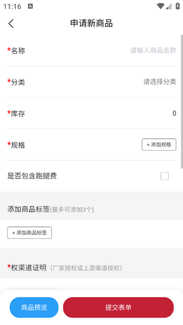 臻选酒世界官方软件