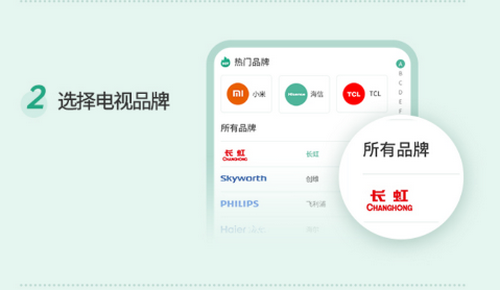 电视智控官版app