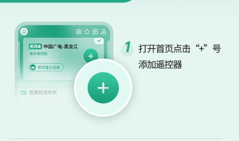电视智控官版app