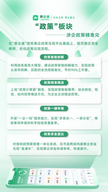 赣企通官方版