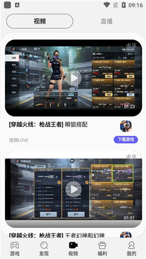 三星游戏中心2025最新版