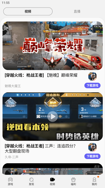 三星游戏中心2025最新版