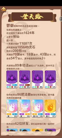 卡包修仙2025最新版