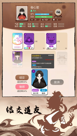 卡包修仙2025最新版