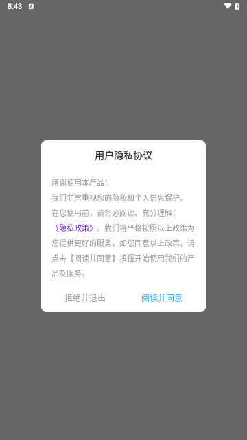 花夜相机最新版