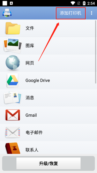 PrintHand安卓版