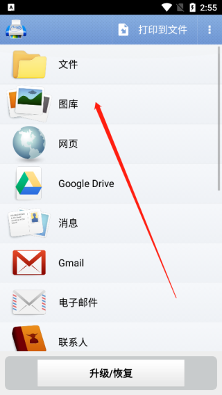 PrintHand安卓版