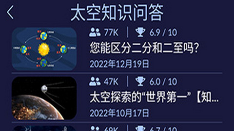 star walk 2中文版