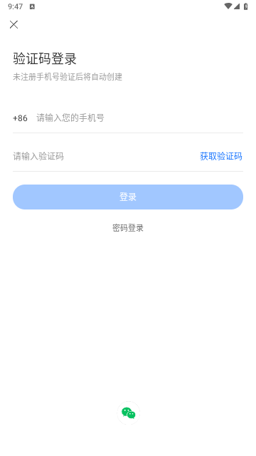 鹅直播2025最新版