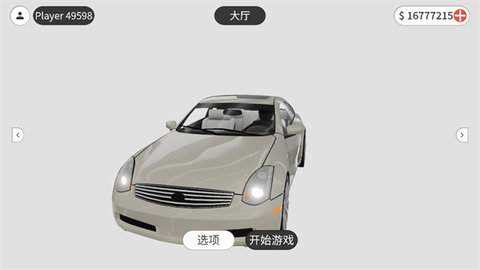 梦想之路多人版中文版