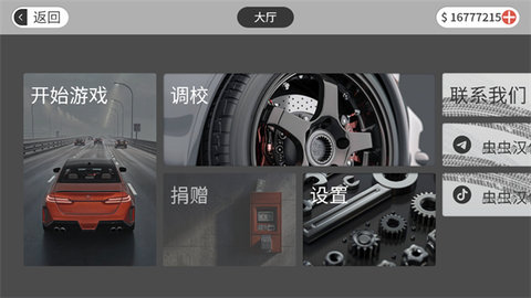 梦想之路多人版中文版