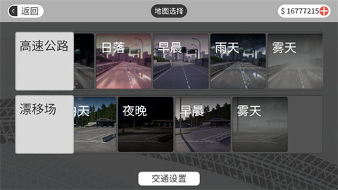 梦想之路多人版中文版