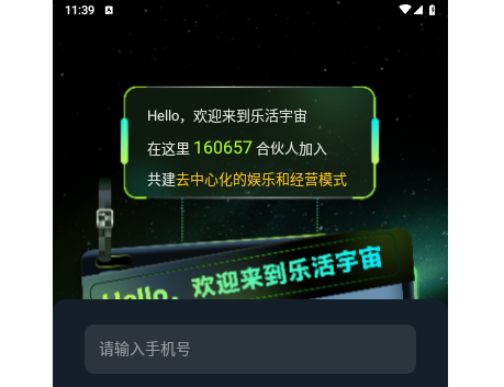 乐活宇宙2025最新版