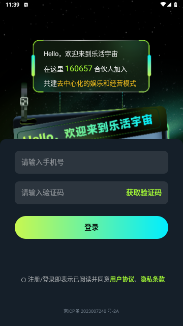 乐活宇宙2025最新版