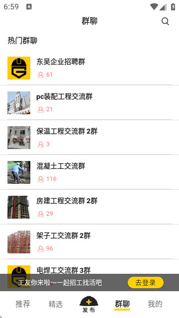 工蜂App