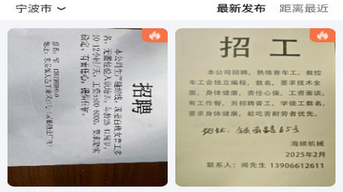 工蜂App