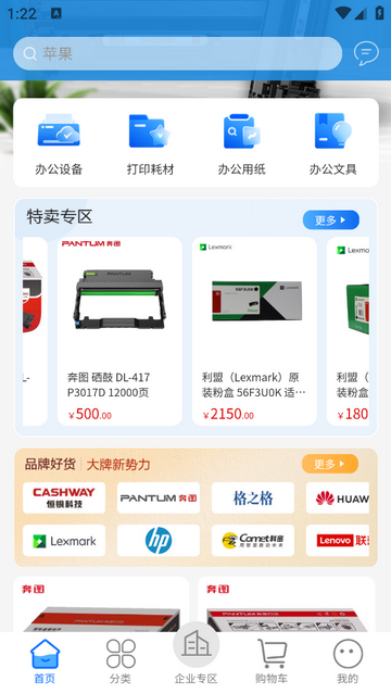 恒银云智官方版