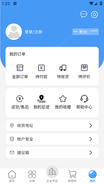 恒银云智官方版